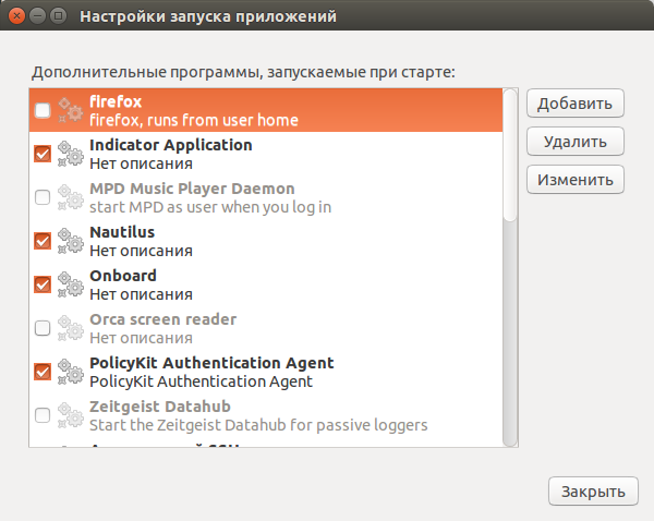 Ubuntu 14.04 - запускаемые приложения