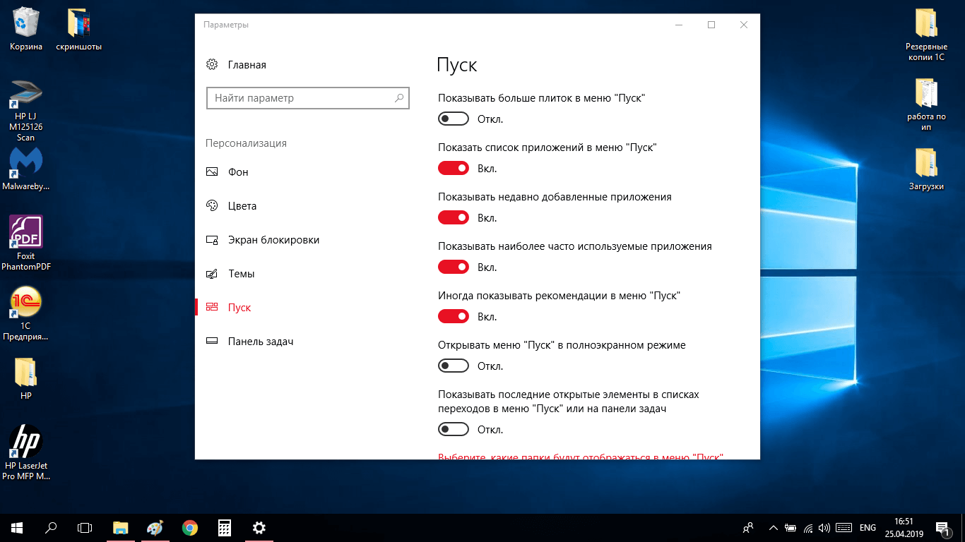 Как добавлять и удалять плитки из меню Пуск Windows 10