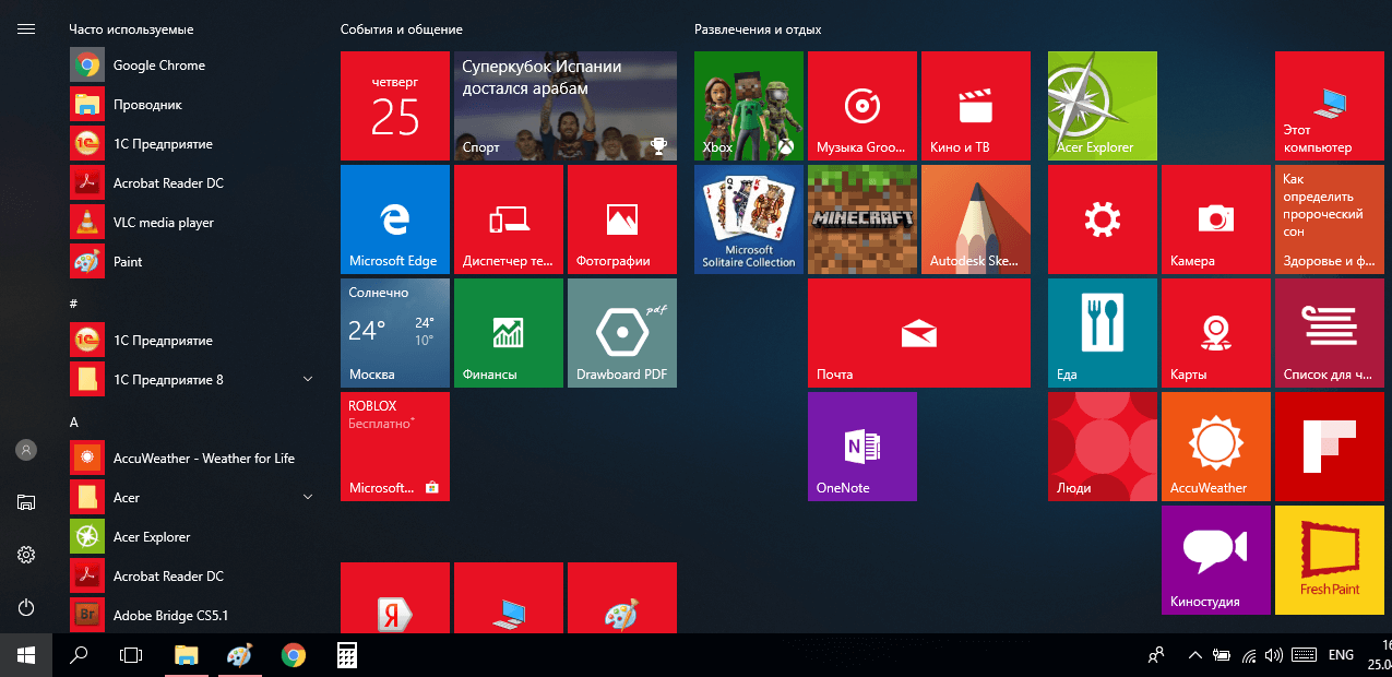 Как добавлять и удалять плитки из меню Пуск Windows 10