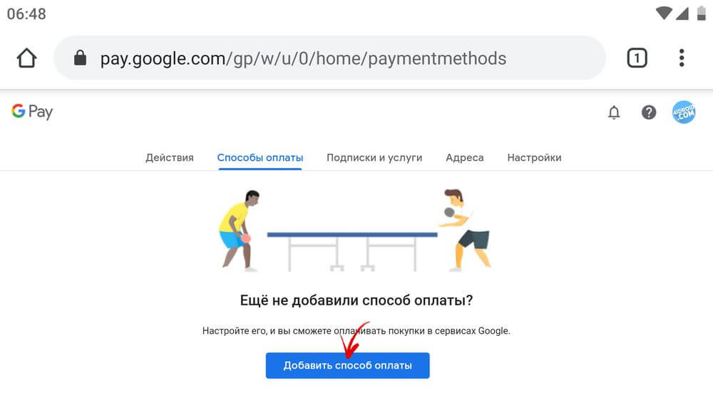 добавить способ оплаты на pay.google.com