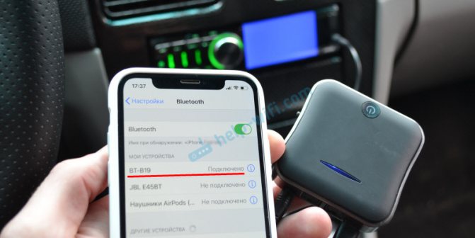 Подключение смартфона в автомобиле через передатчик Bluetooth